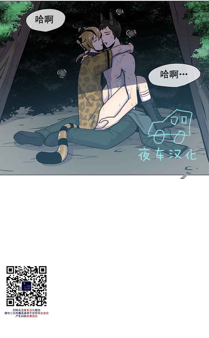 《动物王国》漫画最新章节第4话免费下拉式在线观看章节第【8】张图片