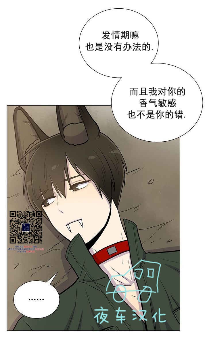 《动物王国》漫画最新章节第4话免费下拉式在线观看章节第【47】张图片