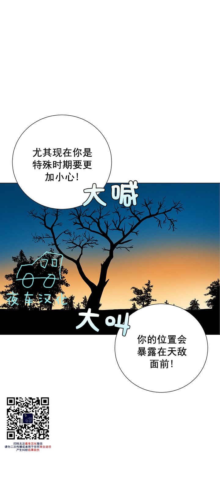 《动物王国》漫画最新章节第4话免费下拉式在线观看章节第【54】张图片