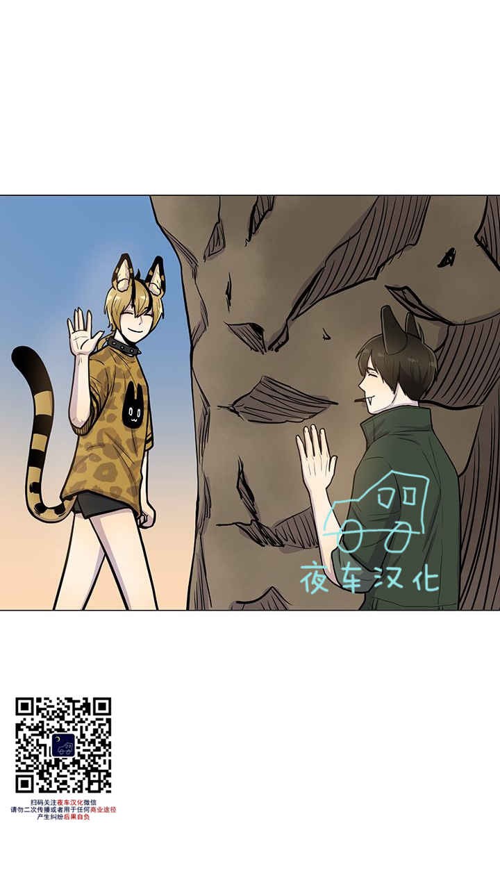 《动物王国》漫画最新章节第4话免费下拉式在线观看章节第【58】张图片