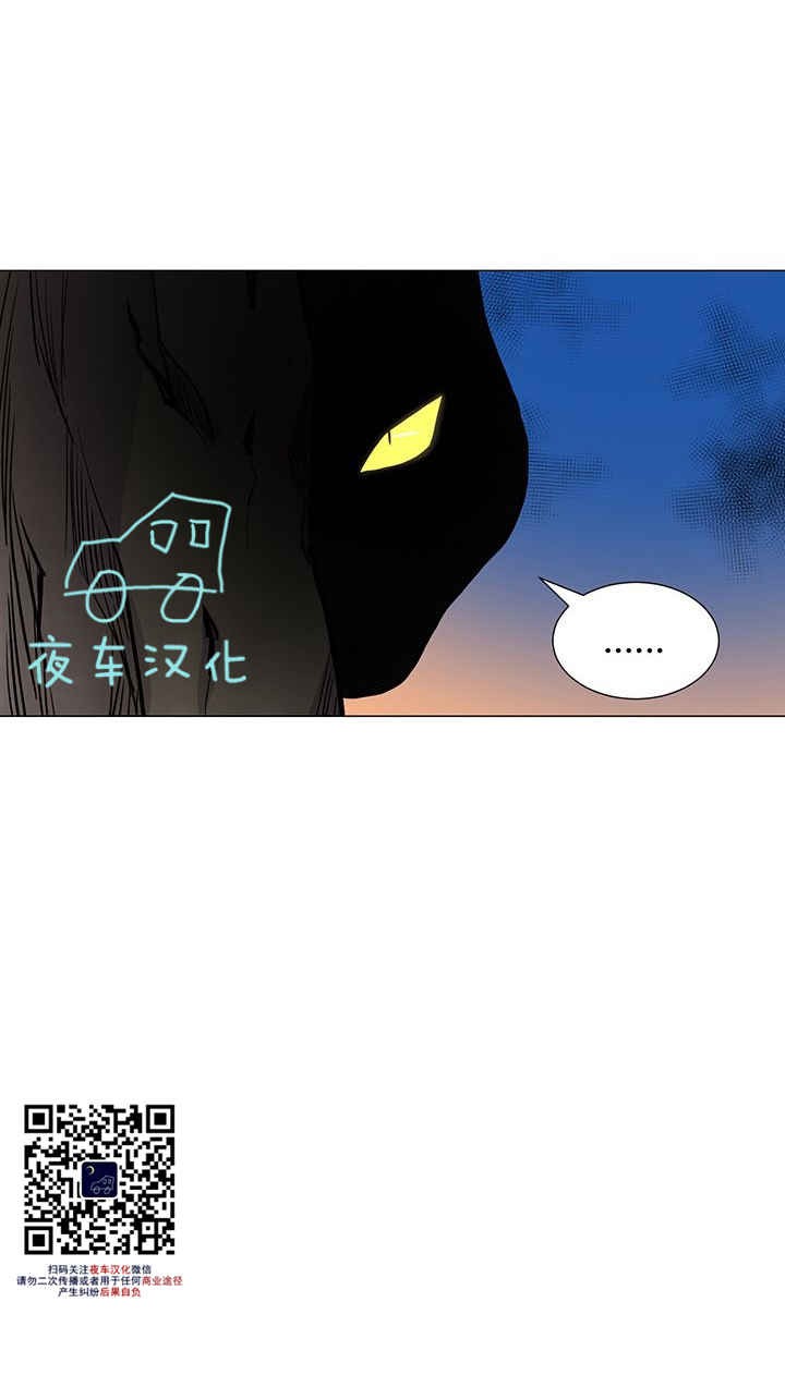 《动物王国》漫画最新章节第4话免费下拉式在线观看章节第【61】张图片