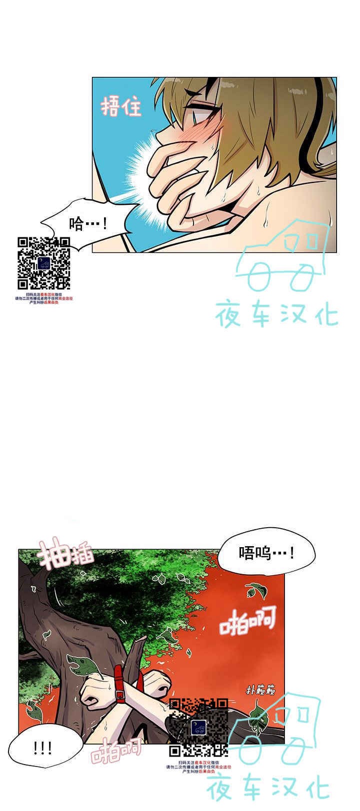 《动物王国》漫画最新章节第7话免费下拉式在线观看章节第【3】张图片