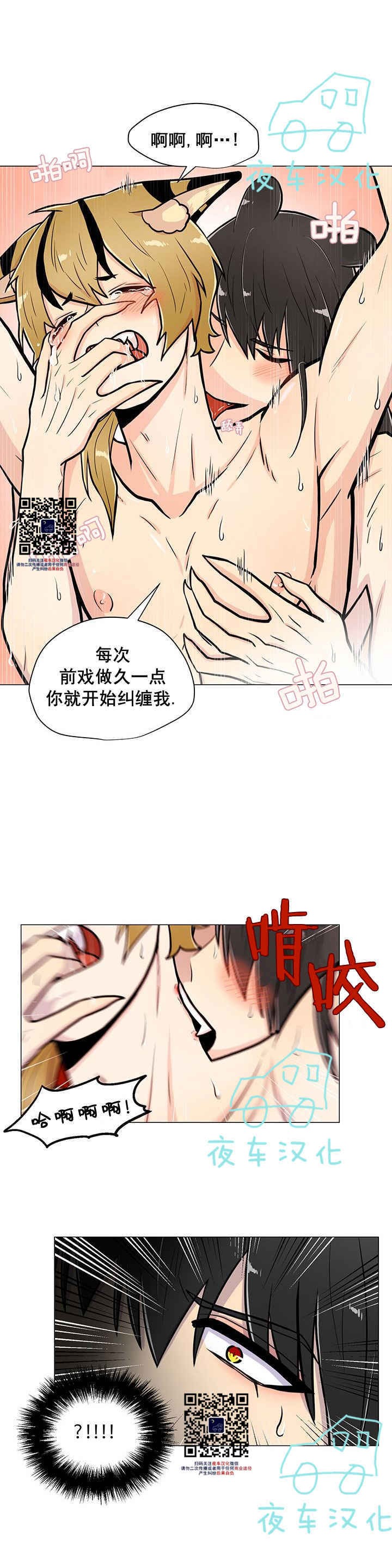 《动物王国》漫画最新章节第7话免费下拉式在线观看章节第【5】张图片