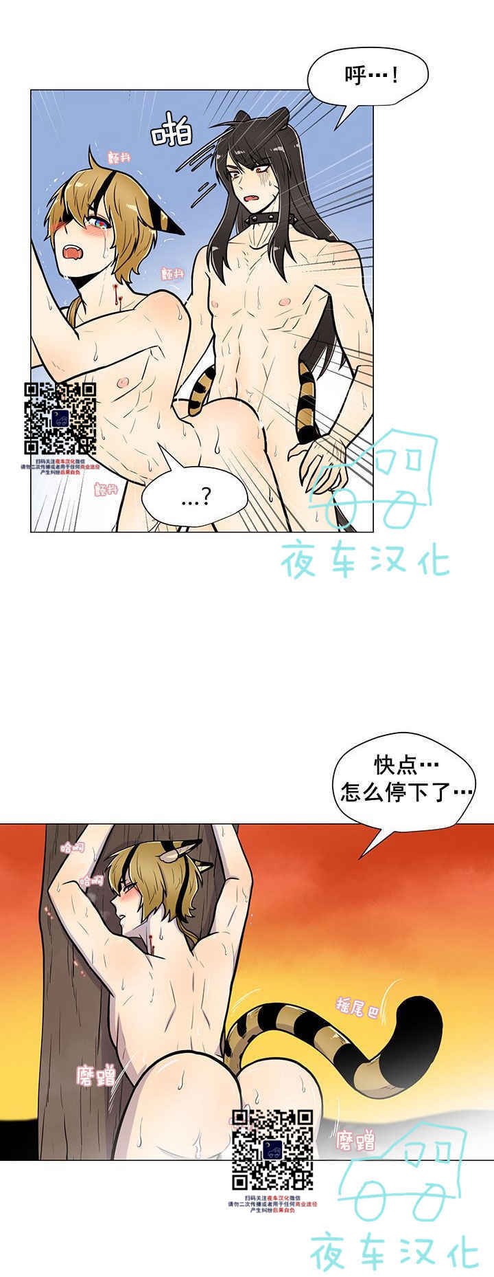 《动物王国》漫画最新章节第7话免费下拉式在线观看章节第【6】张图片