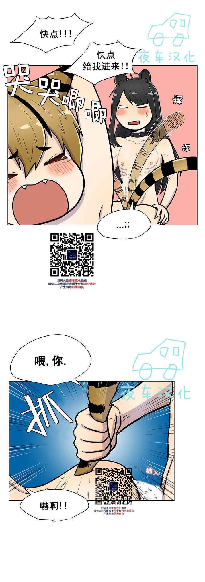 《动物王国》漫画最新章节第7话免费下拉式在线观看章节第【8】张图片