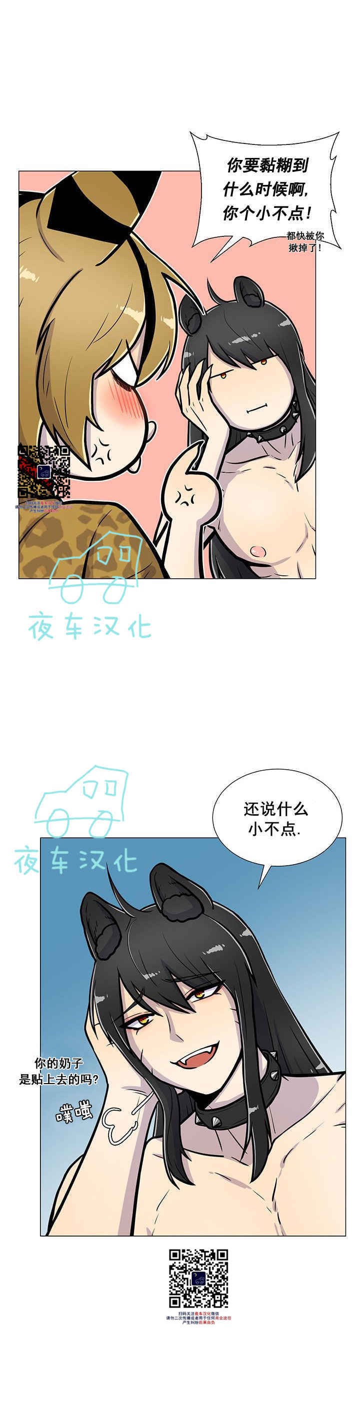 《动物王国》漫画最新章节第7话免费下拉式在线观看章节第【11】张图片