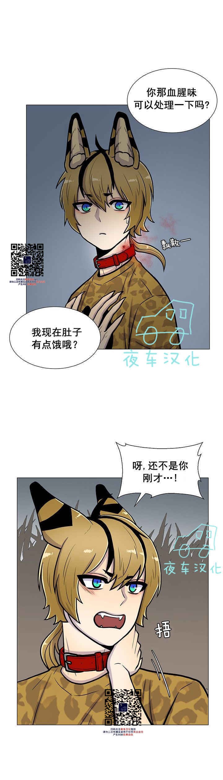 《动物王国》漫画最新章节第7话免费下拉式在线观看章节第【13】张图片