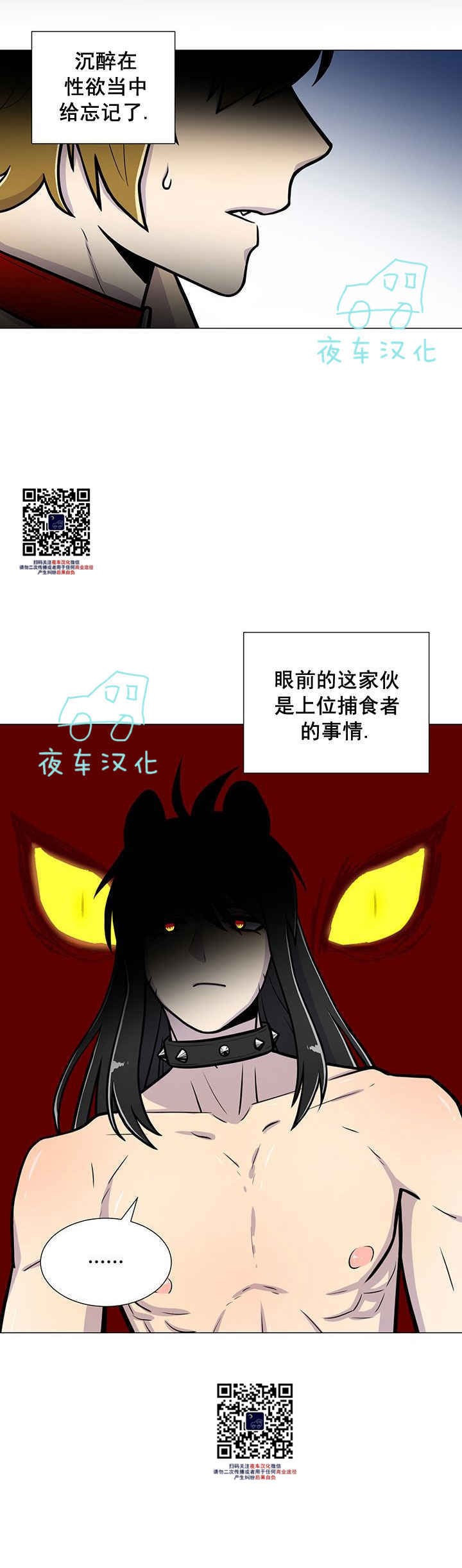 《动物王国》漫画最新章节第7话免费下拉式在线观看章节第【15】张图片