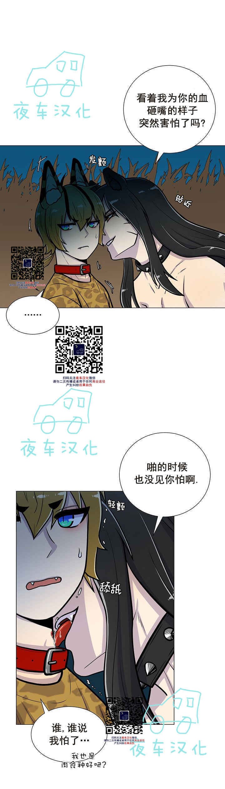 《动物王国》漫画最新章节第7话免费下拉式在线观看章节第【17】张图片