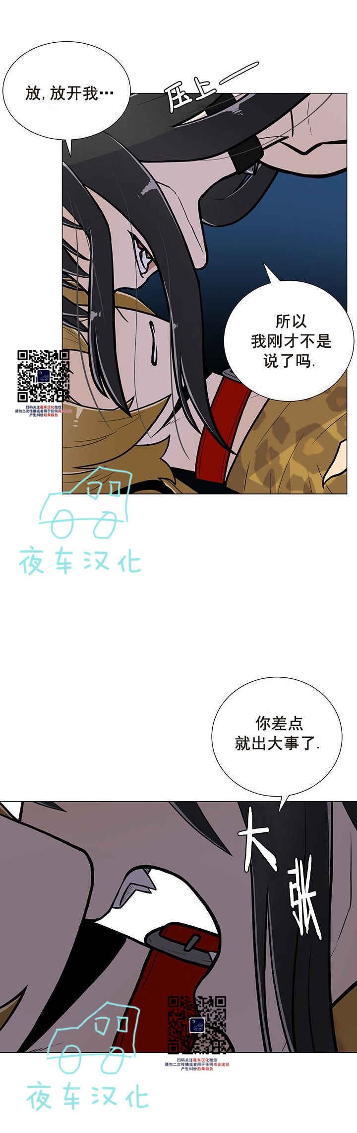 《动物王国》漫画最新章节第7话免费下拉式在线观看章节第【20】张图片