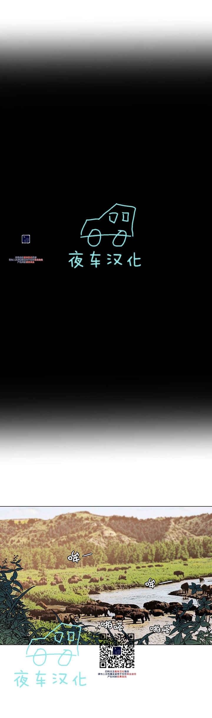 《动物王国》漫画最新章节第7话免费下拉式在线观看章节第【21】张图片