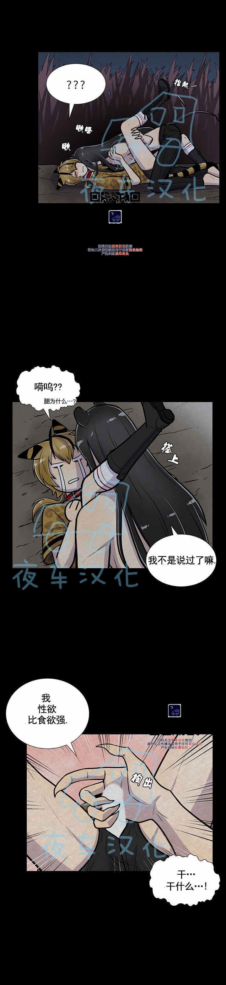 【动物王国[耽美]】漫画-（第8话）章节漫画下拉式图片-3.jpg