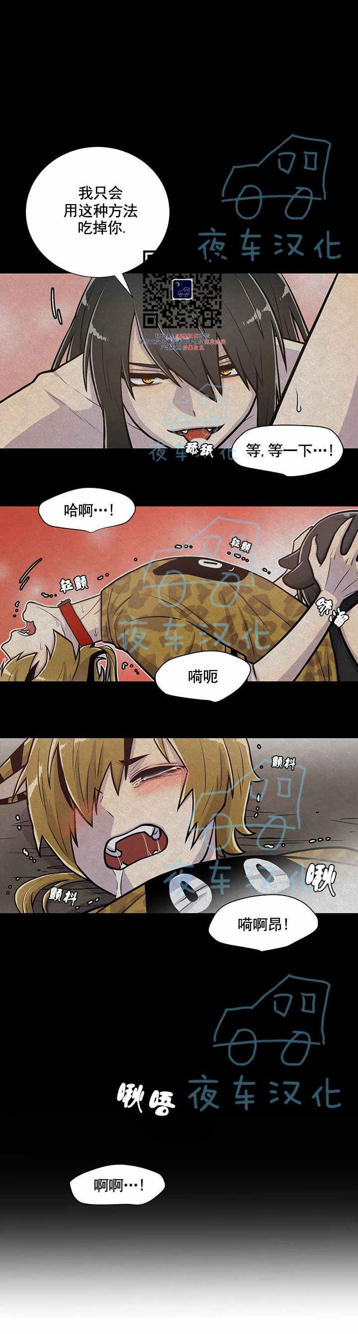 【动物王国[耽美]】漫画-（第8话）章节漫画下拉式图片-4.jpg