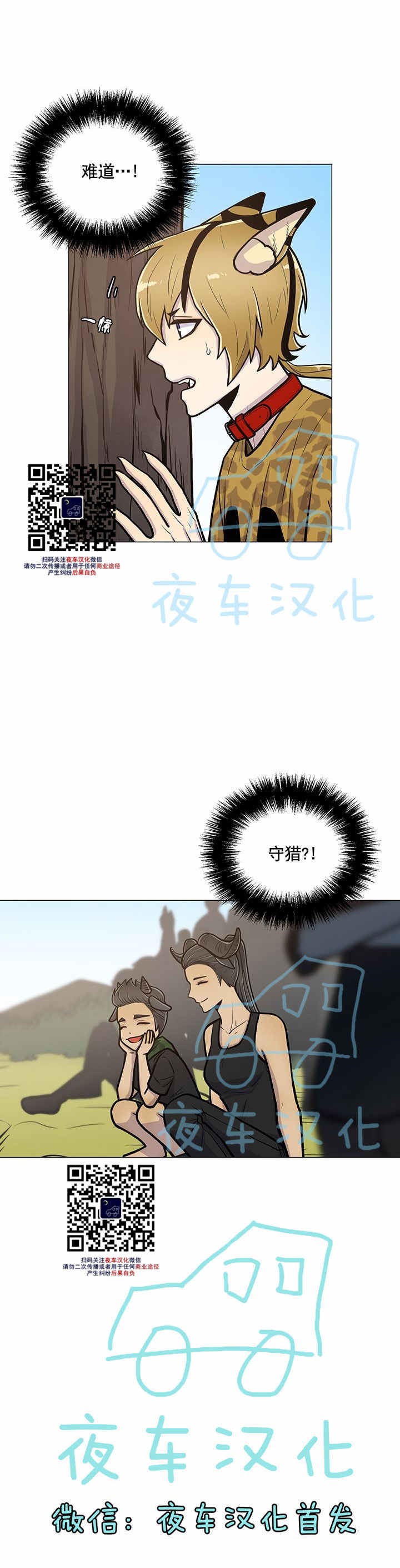 【动物王国[耽美]】漫画-（第8话）章节漫画下拉式图片-7.jpg