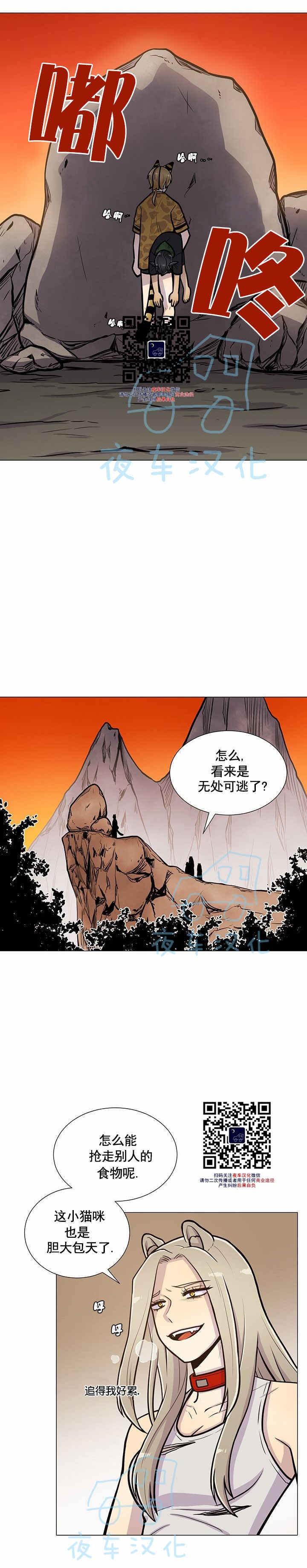 《动物王国》漫画最新章节第8话免费下拉式在线观看章节第【13】张图片