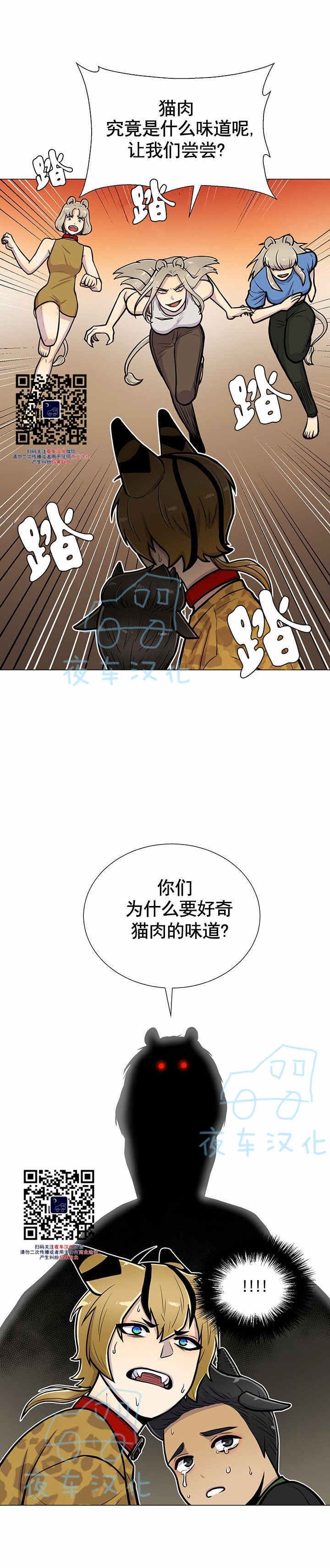 【动物王国[耽美]】漫画-（第8话）章节漫画下拉式图片-15.jpg