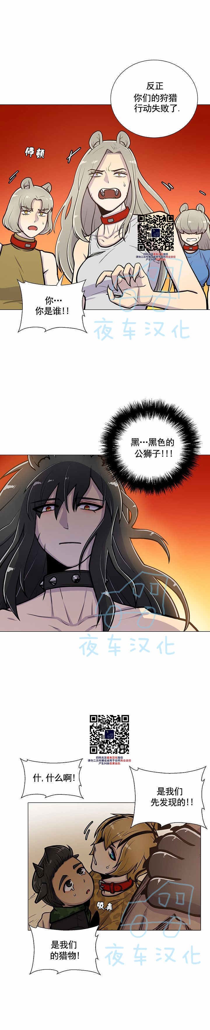 【动物王国[耽美]】漫画-（第8话）章节漫画下拉式图片-16.jpg