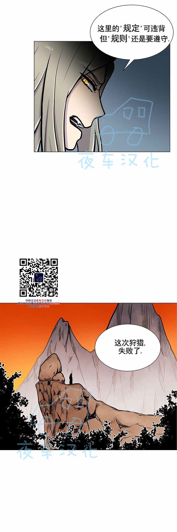 《动物王国》漫画最新章节第8话免费下拉式在线观看章节第【19】张图片