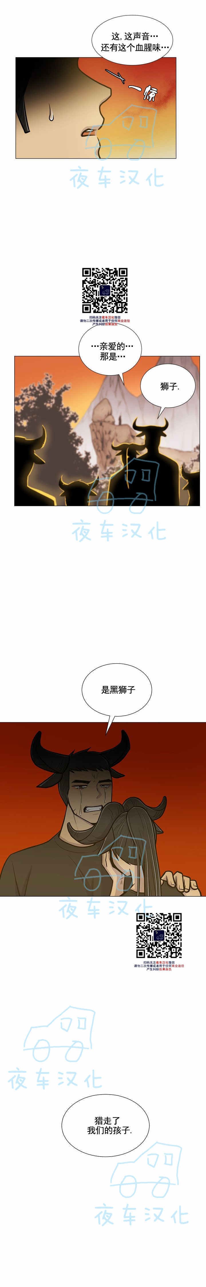 【动物王国[耽美]】漫画-（第8话）章节漫画下拉式图片-22.jpg