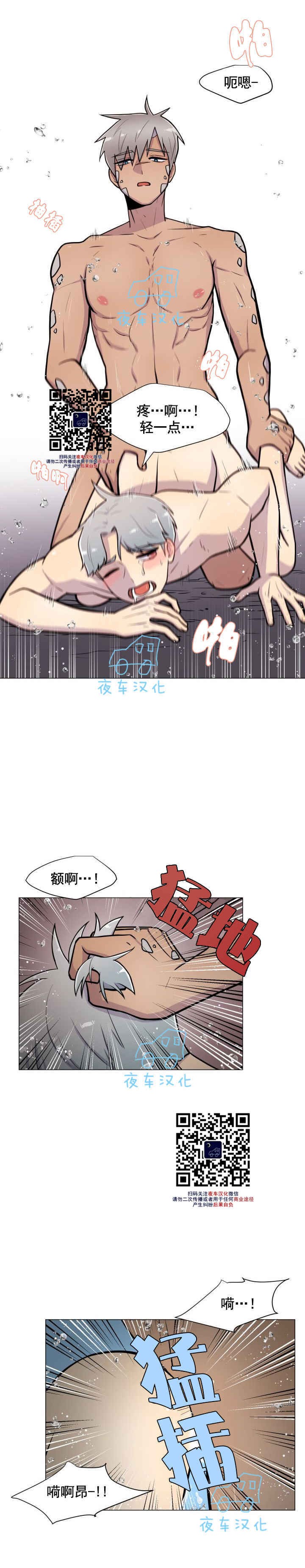 《动物王国》漫画最新章节第14话免费下拉式在线观看章节第【2】张图片