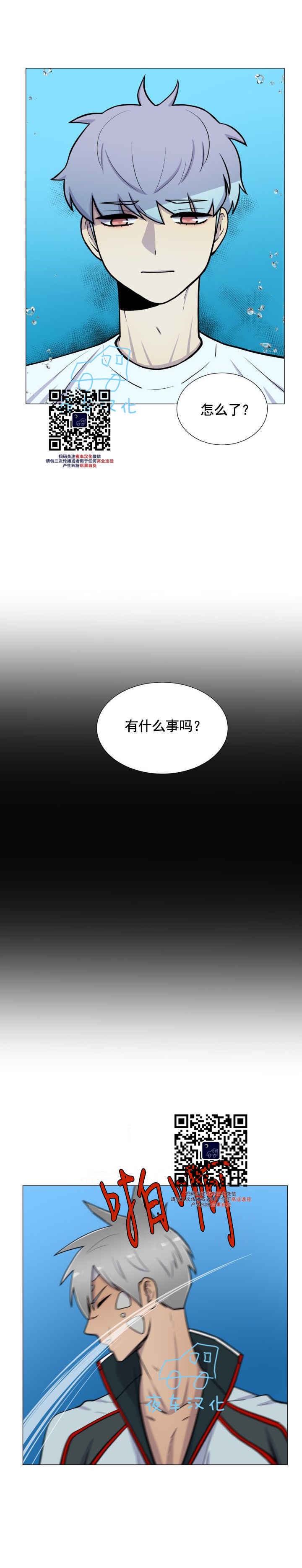 《动物王国》漫画最新章节第14话免费下拉式在线观看章节第【10】张图片