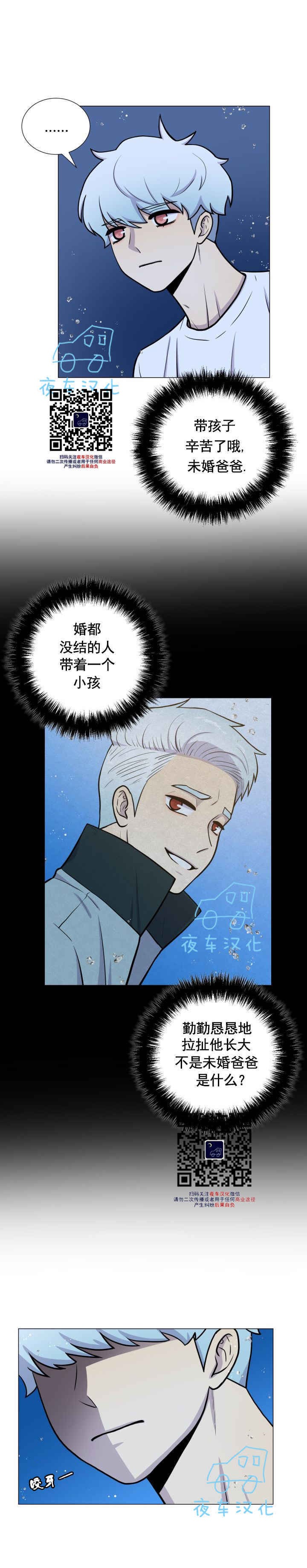 《动物王国》漫画最新章节第14话免费下拉式在线观看章节第【21】张图片