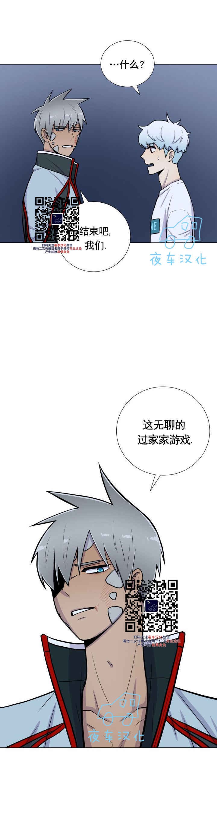 《动物王国》漫画最新章节第14话免费下拉式在线观看章节第【24】张图片