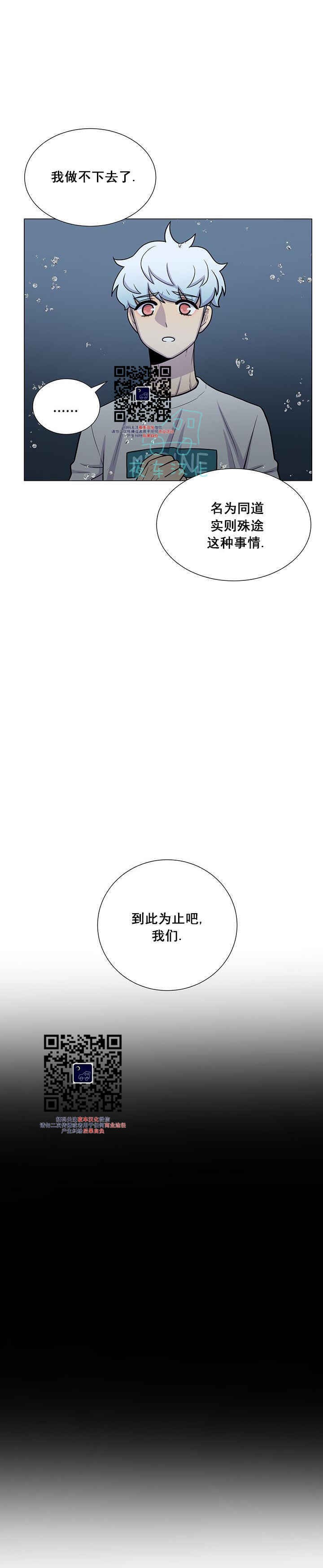 《动物王国》漫画最新章节第15话免费下拉式在线观看章节第【16】张图片