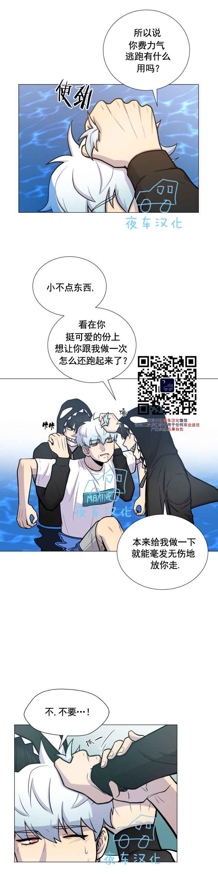 《动物王国》漫画最新章节第17话免费下拉式在线观看章节第【20】张图片