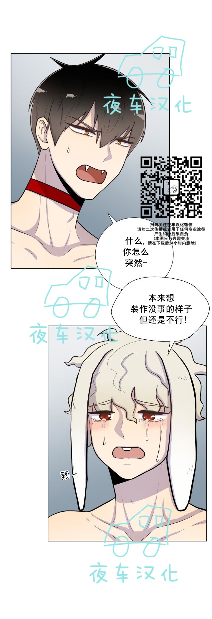 《动物王国》漫画最新章节第22话免费下拉式在线观看章节第【12】张图片