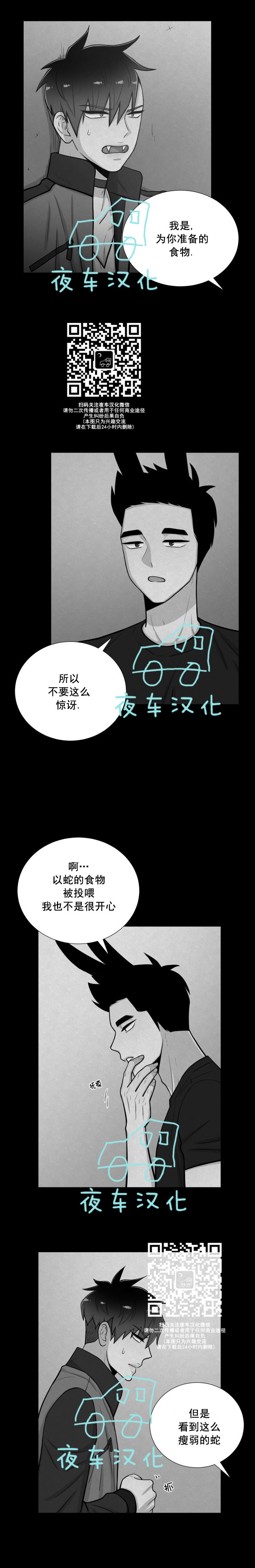 《动物王国》漫画最新章节第22话免费下拉式在线观看章节第【17】张图片