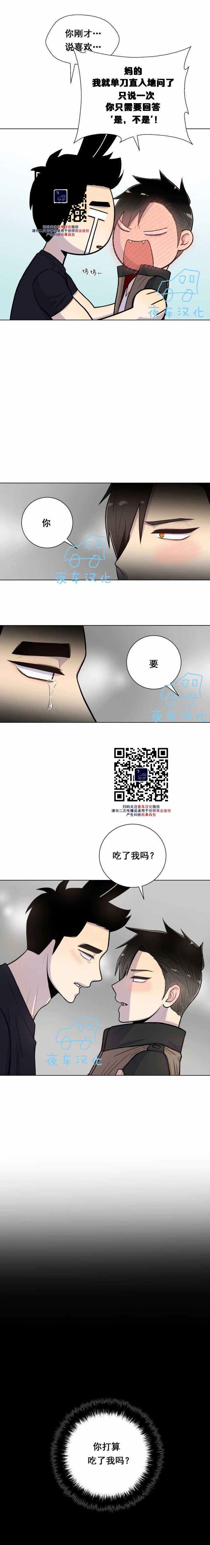 《动物王国》漫画最新章节第23话免费下拉式在线观看章节第【4】张图片