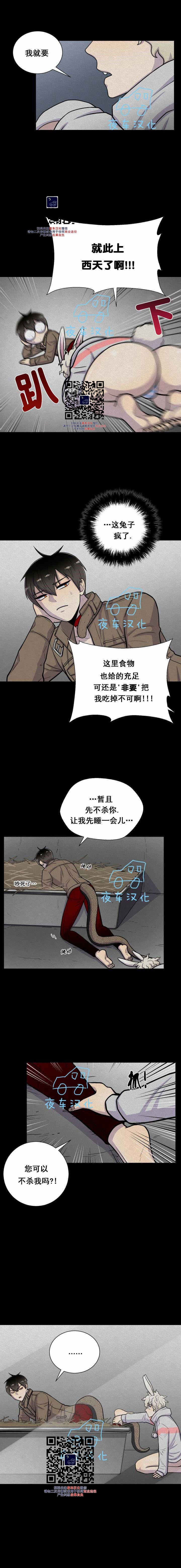 《动物王国》漫画最新章节第23话免费下拉式在线观看章节第【6】张图片