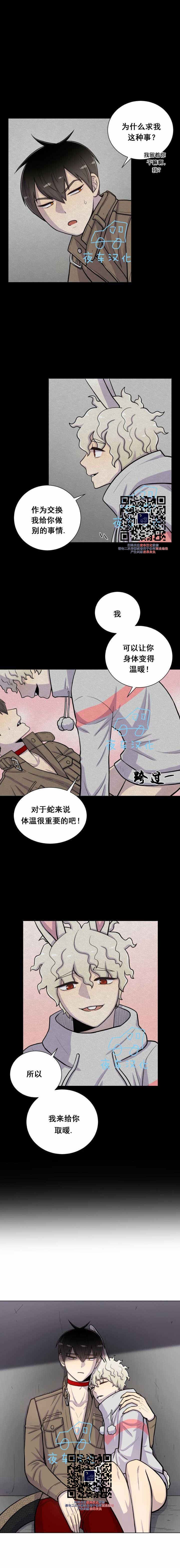 《动物王国》漫画最新章节第23话免费下拉式在线观看章节第【7】张图片