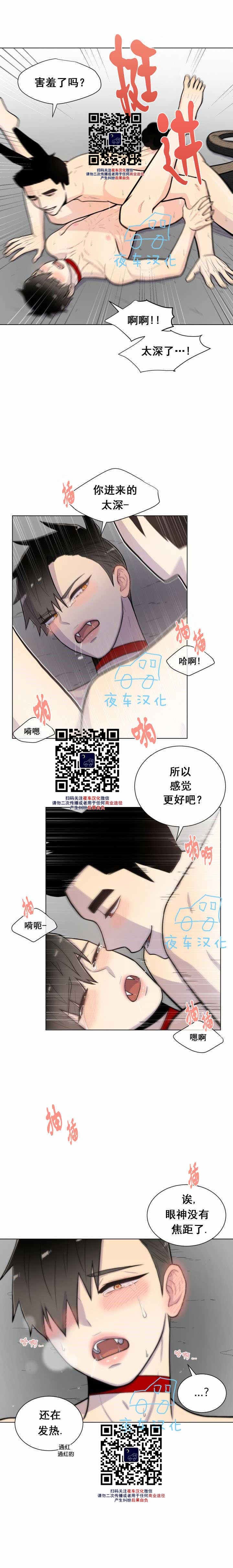 《动物王国》漫画最新章节第23话免费下拉式在线观看章节第【10】张图片