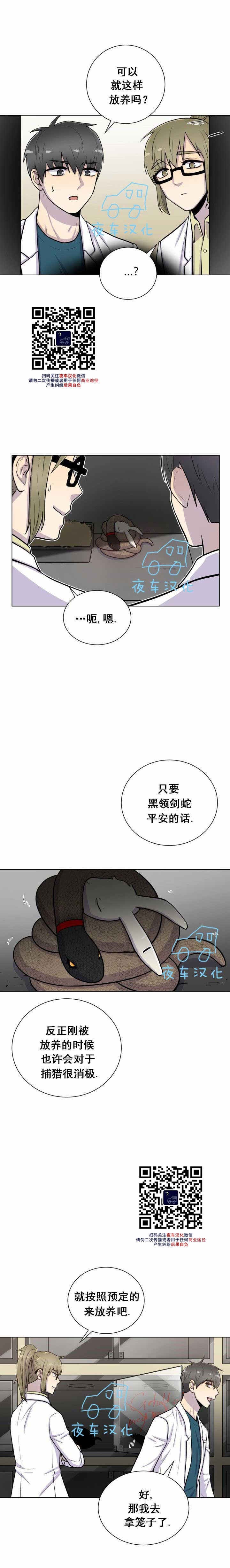 《动物王国》漫画最新章节第23话免费下拉式在线观看章节第【12】张图片