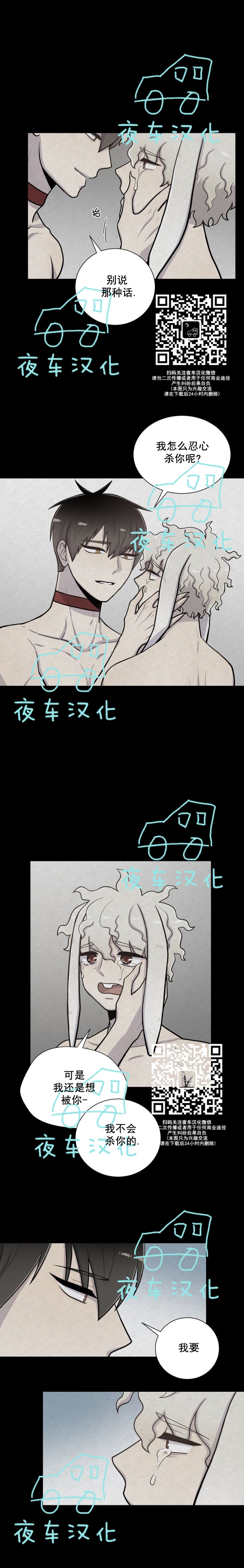 《动物王国》漫画最新章节第24话免费下拉式在线观看章节第【6】张图片