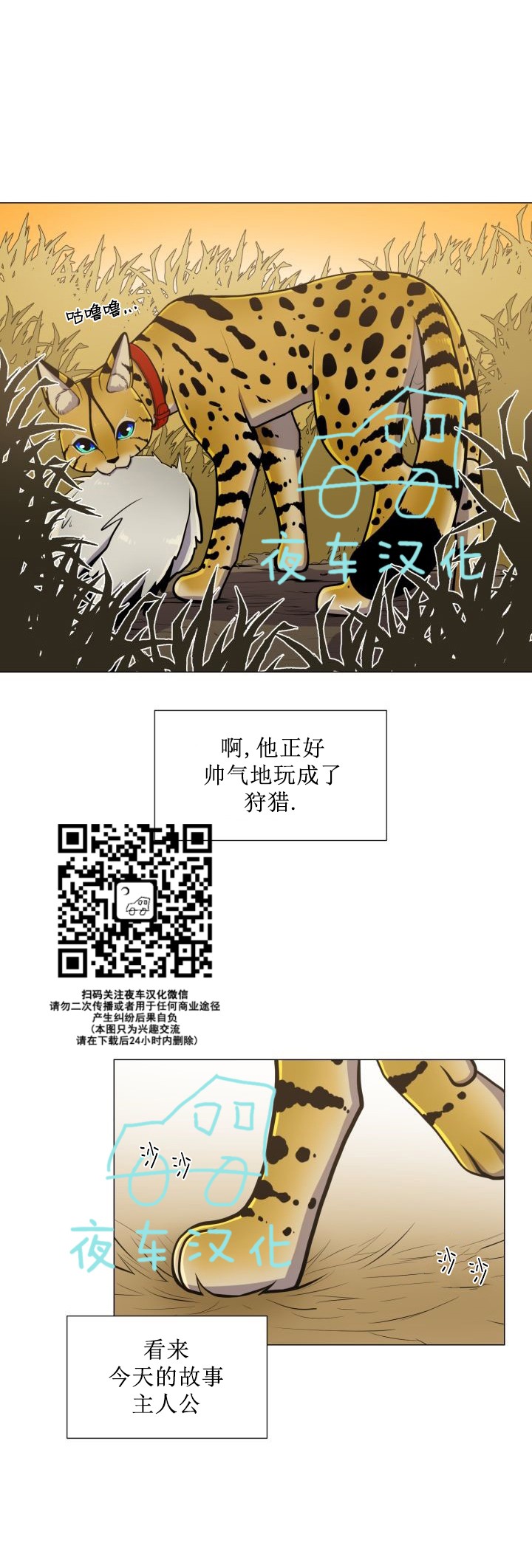 【动物王国[耽美]】漫画-（第24话）章节漫画下拉式图片-15.jpg