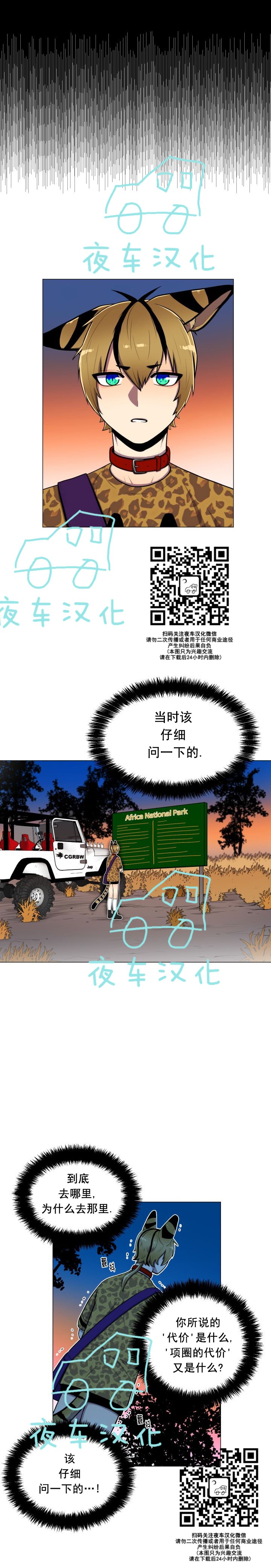 【动物王国[耽美]】漫画-（第25话）章节漫画下拉式图片-7.jpg