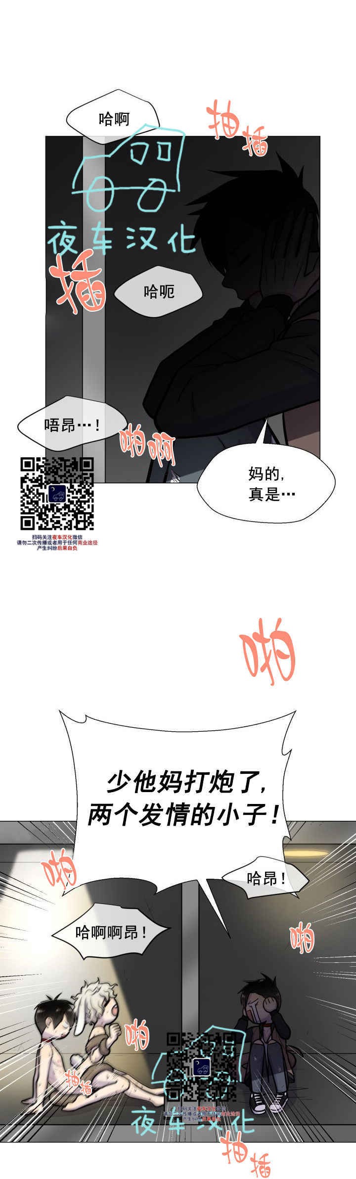 《动物王国》漫画最新章节第19话免费下拉式在线观看章节第【16】张图片