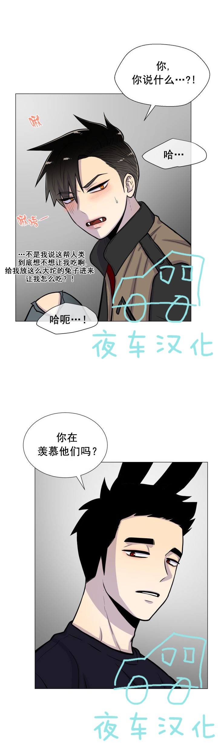 【动物王国[耽美]】漫画-（第19话）章节漫画下拉式图片-22.jpg