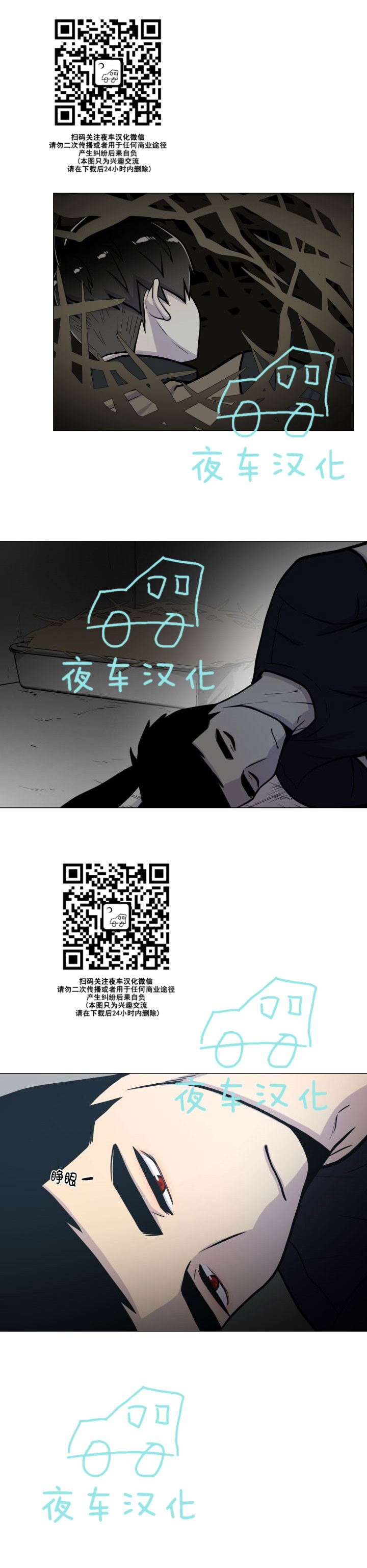 《动物王国》漫画最新章节第20话免费下拉式在线观看章节第【4】张图片