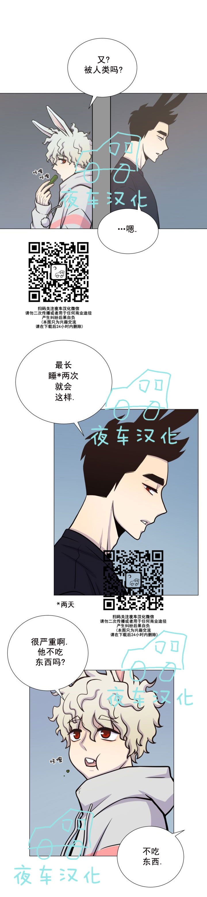 《动物王国》漫画最新章节第20话免费下拉式在线观看章节第【6】张图片