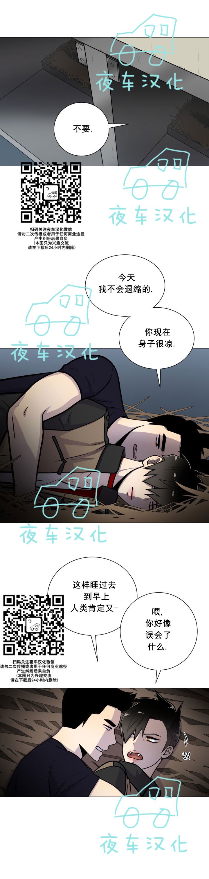 《动物王国》漫画最新章节第20话免费下拉式在线观看章节第【22】张图片