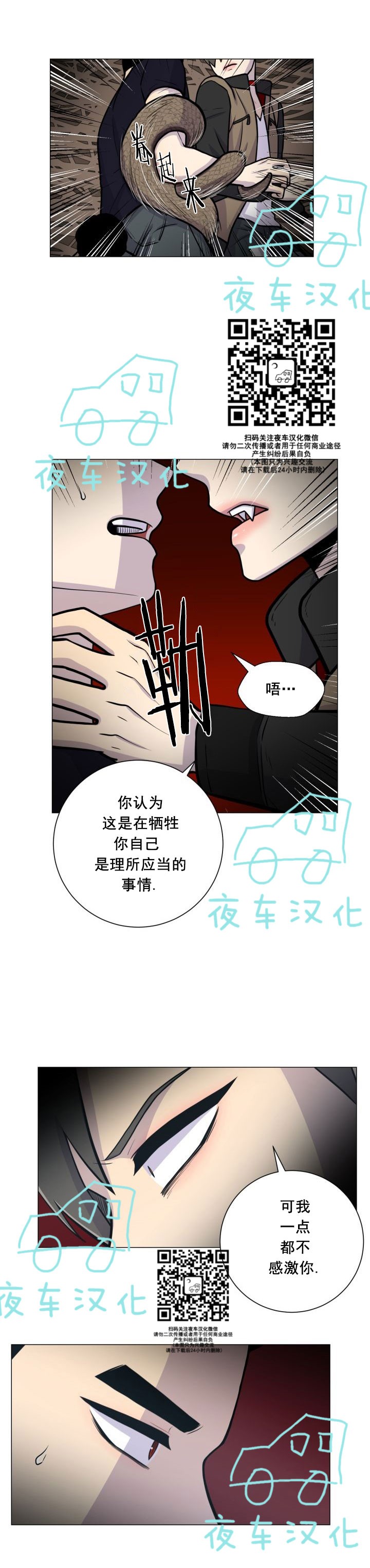 《动物王国》漫画最新章节第20话免费下拉式在线观看章节第【23】张图片