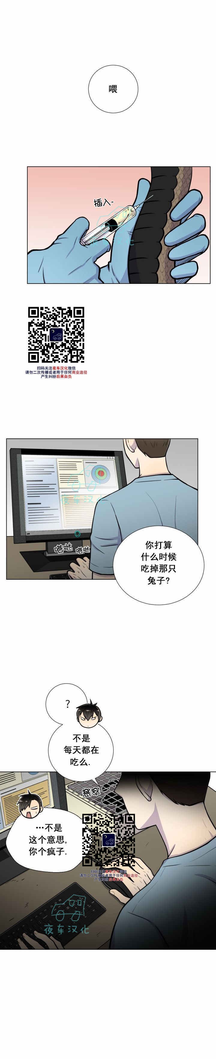 《动物王国》漫画最新章节第21话免费下拉式在线观看章节第【1】张图片