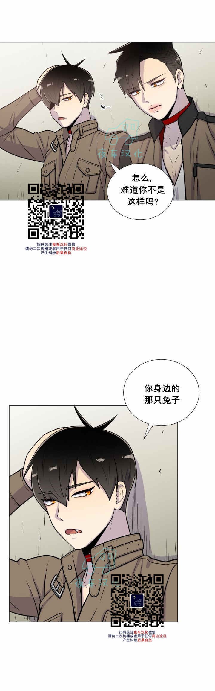 《动物王国》漫画最新章节第21话免费下拉式在线观看章节第【4】张图片