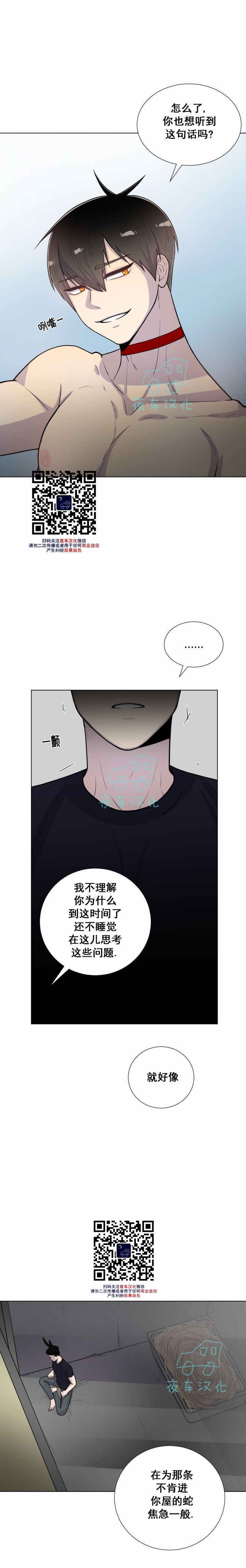 《动物王国》漫画最新章节第21话免费下拉式在线观看章节第【16】张图片