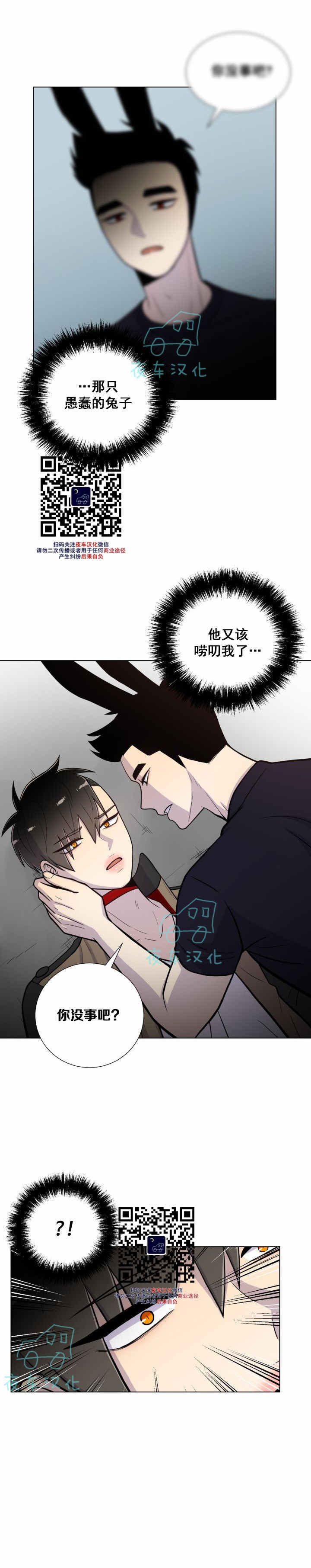 《动物王国》漫画最新章节第21话免费下拉式在线观看章节第【19】张图片