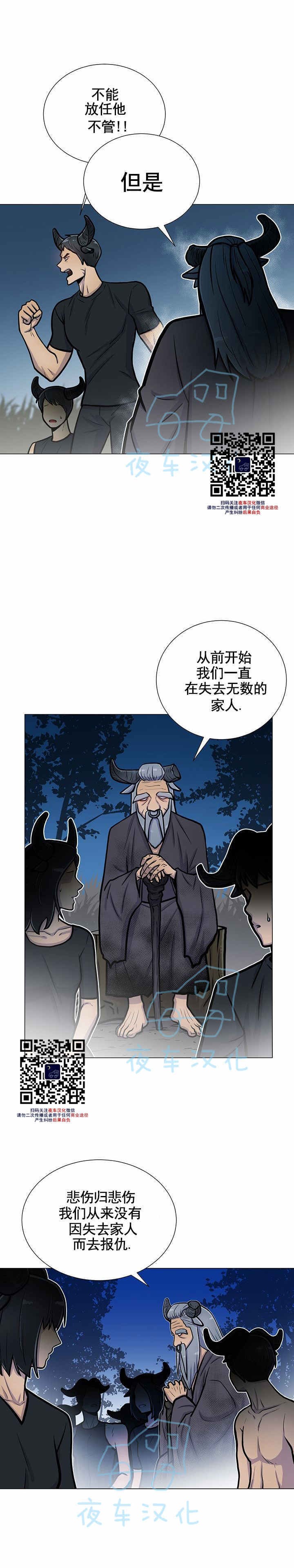 《动物王国》漫画最新章节第9话免费下拉式在线观看章节第【8】张图片